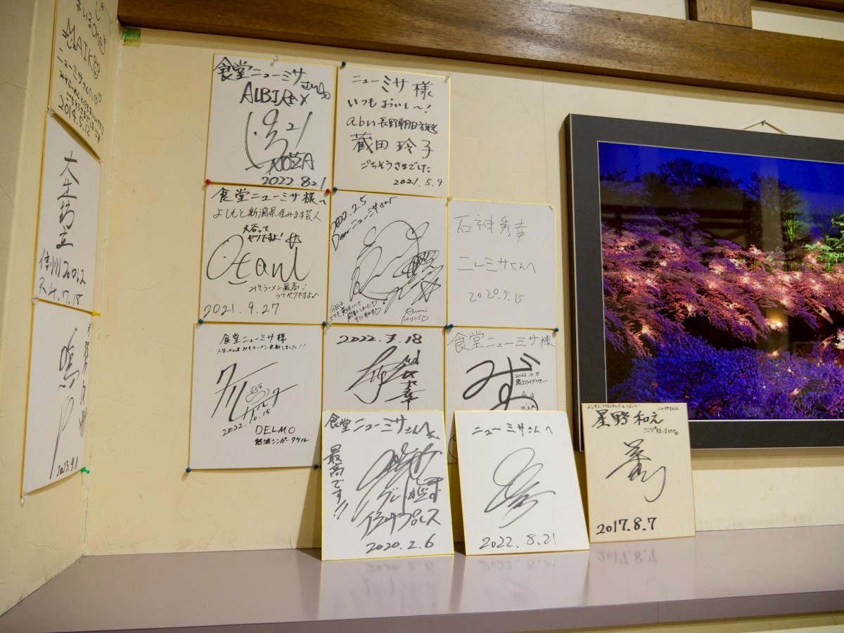 食堂ニューミサ 店内に飾られたサイン色紙