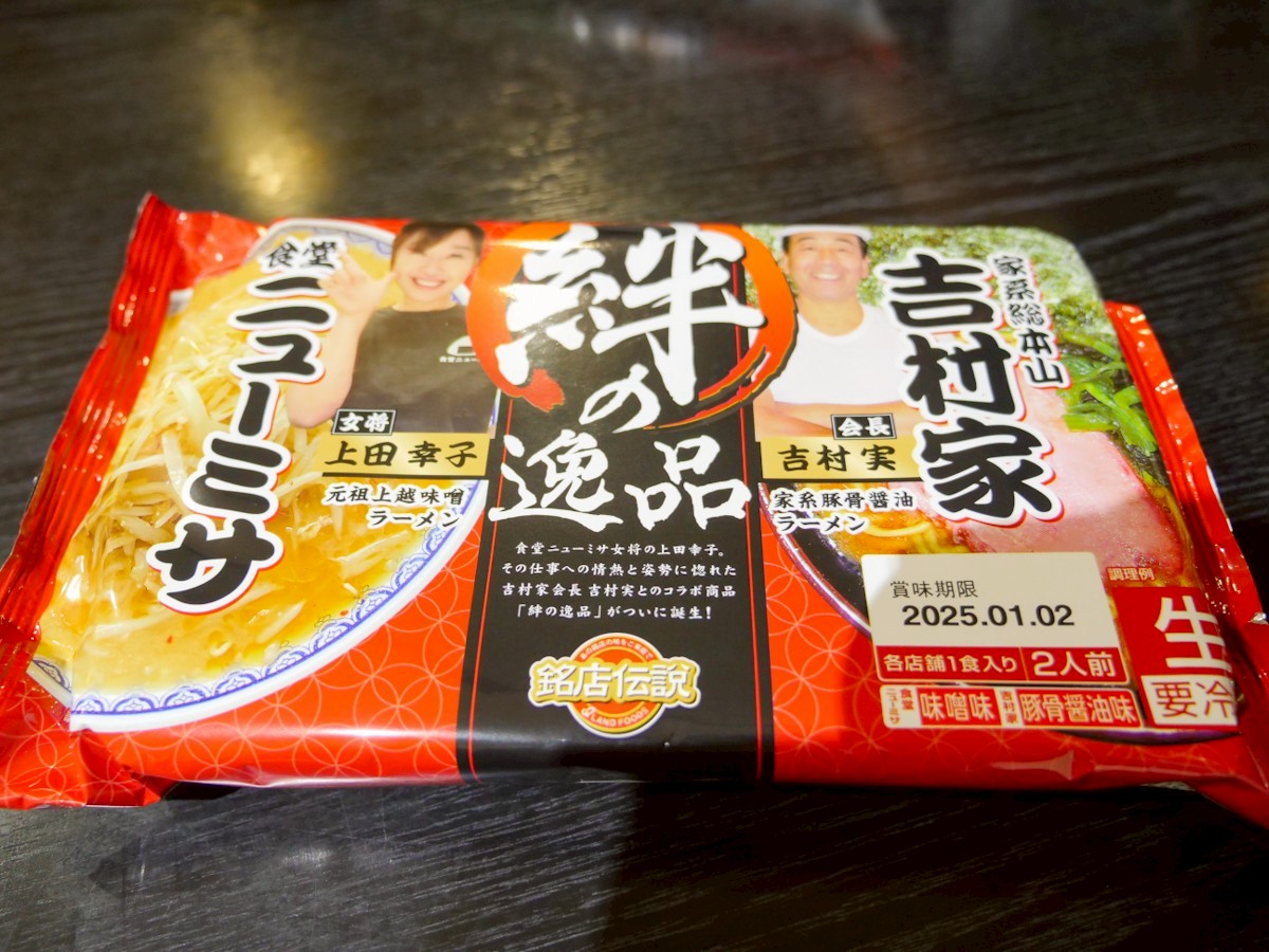 食堂ニューミサ お土産用のインスタントラーメン