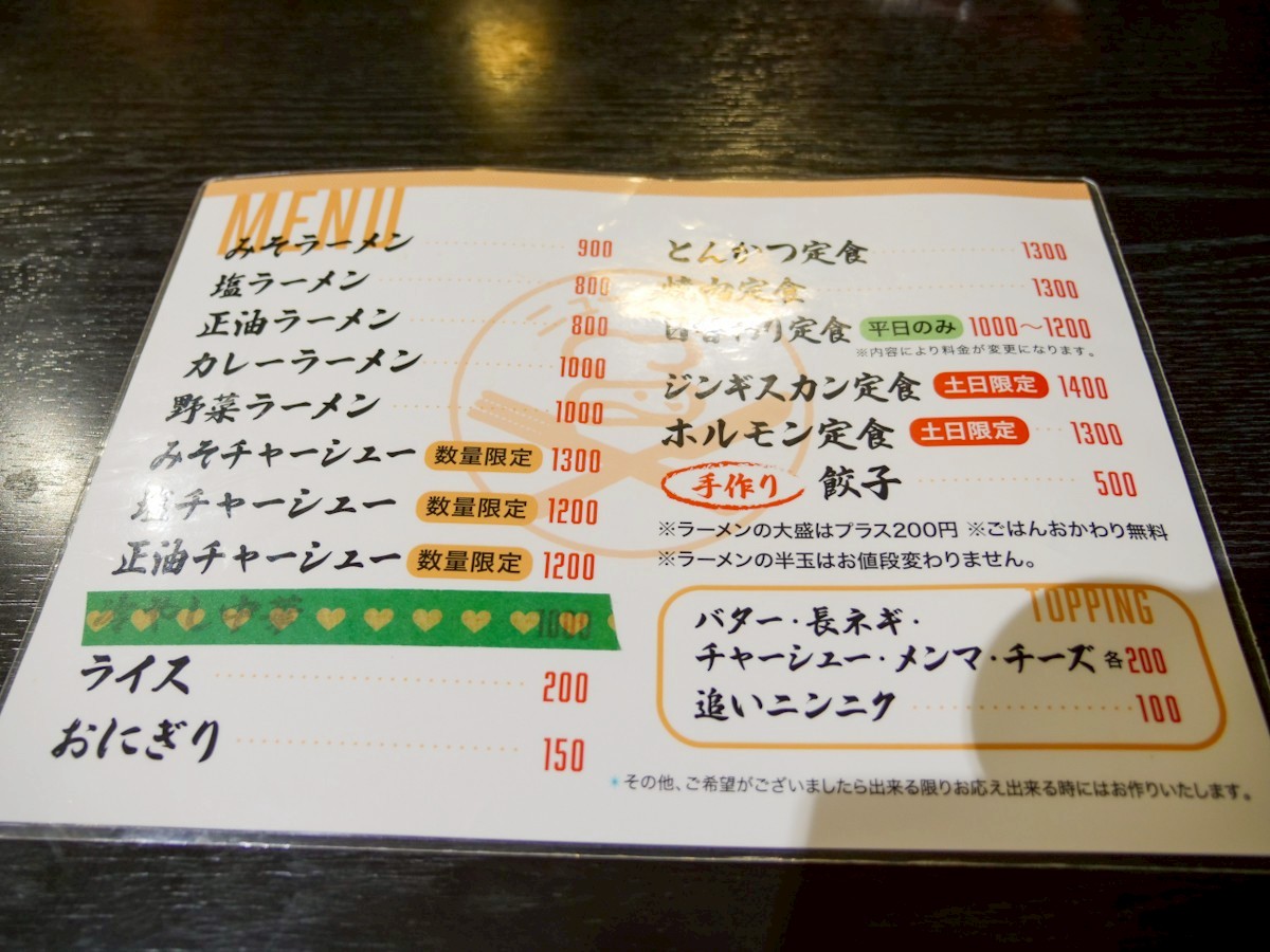 食堂ニューミサ メニュー表その1