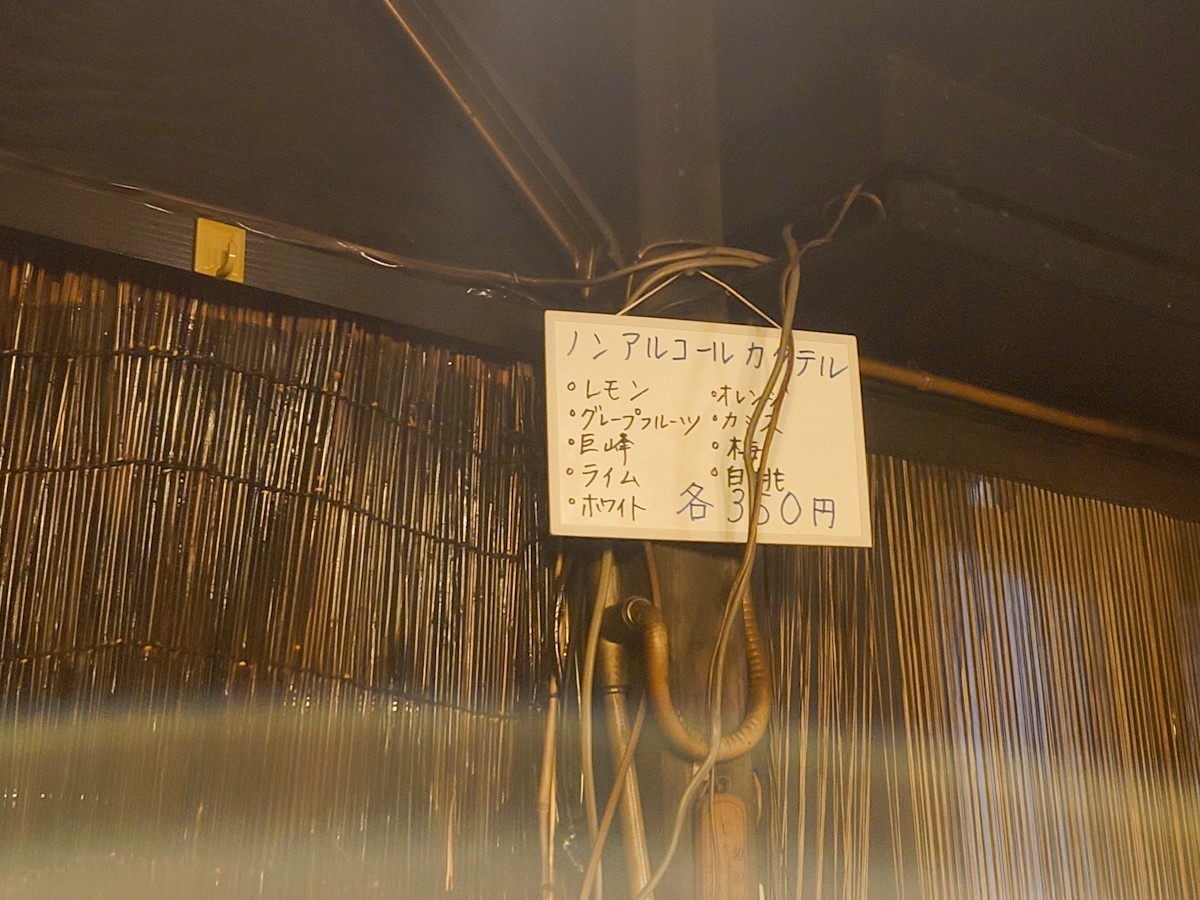 炭家 ノンアルコールメニュー