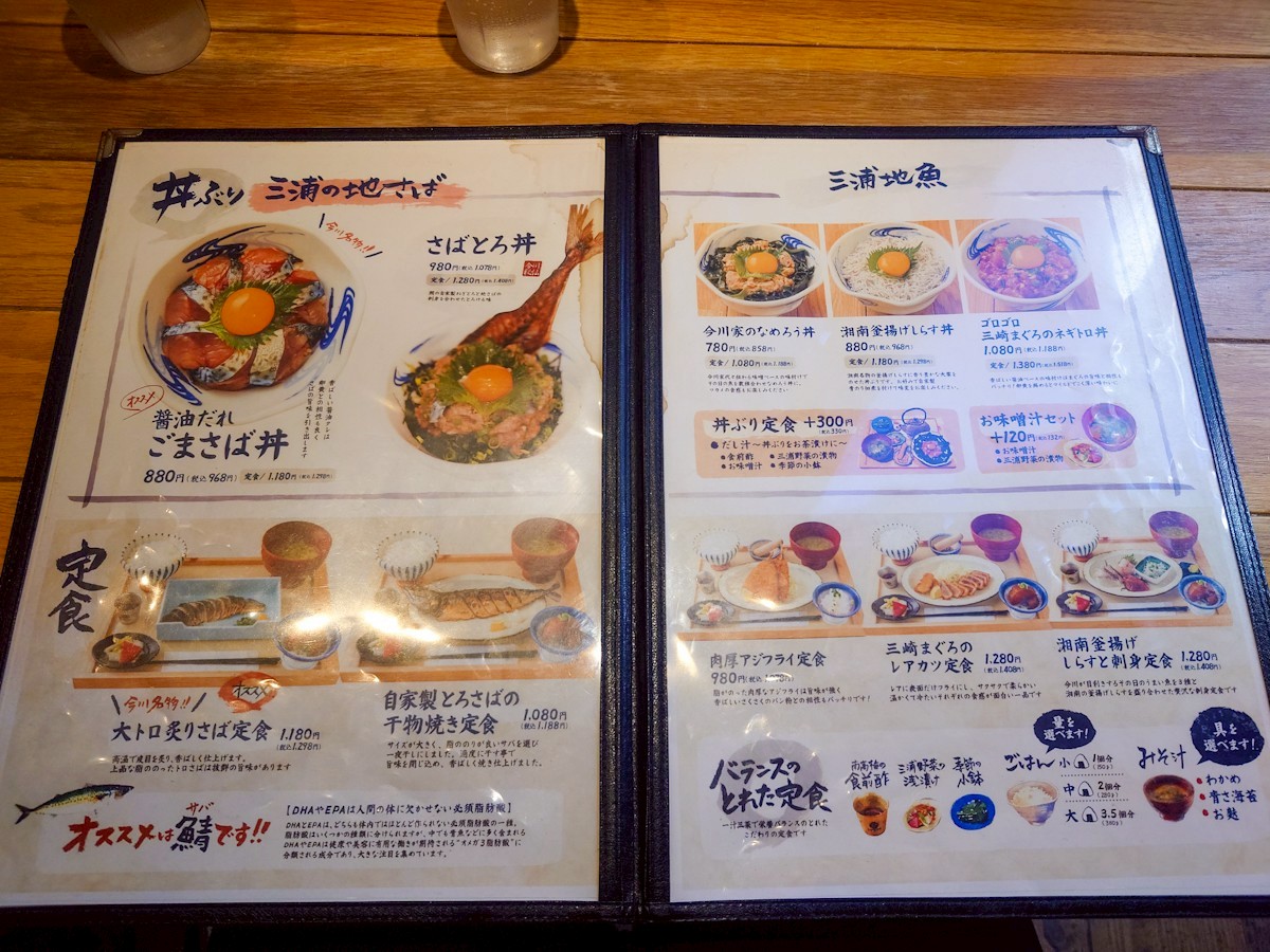 いまがわ食堂 町田店 メニュー表