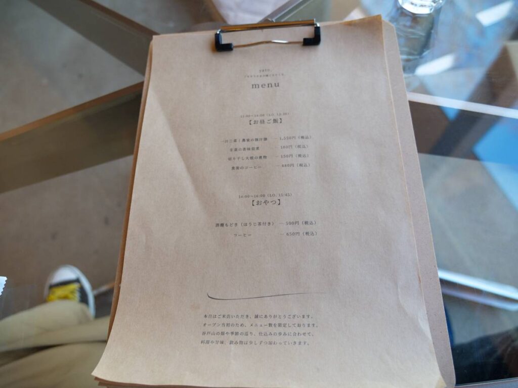 yato.(ヤト)メニュー