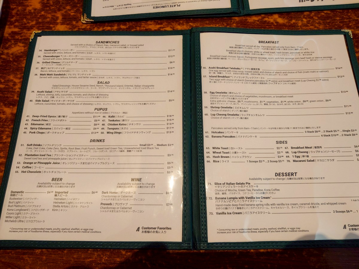 朝日グリル　メニュー表