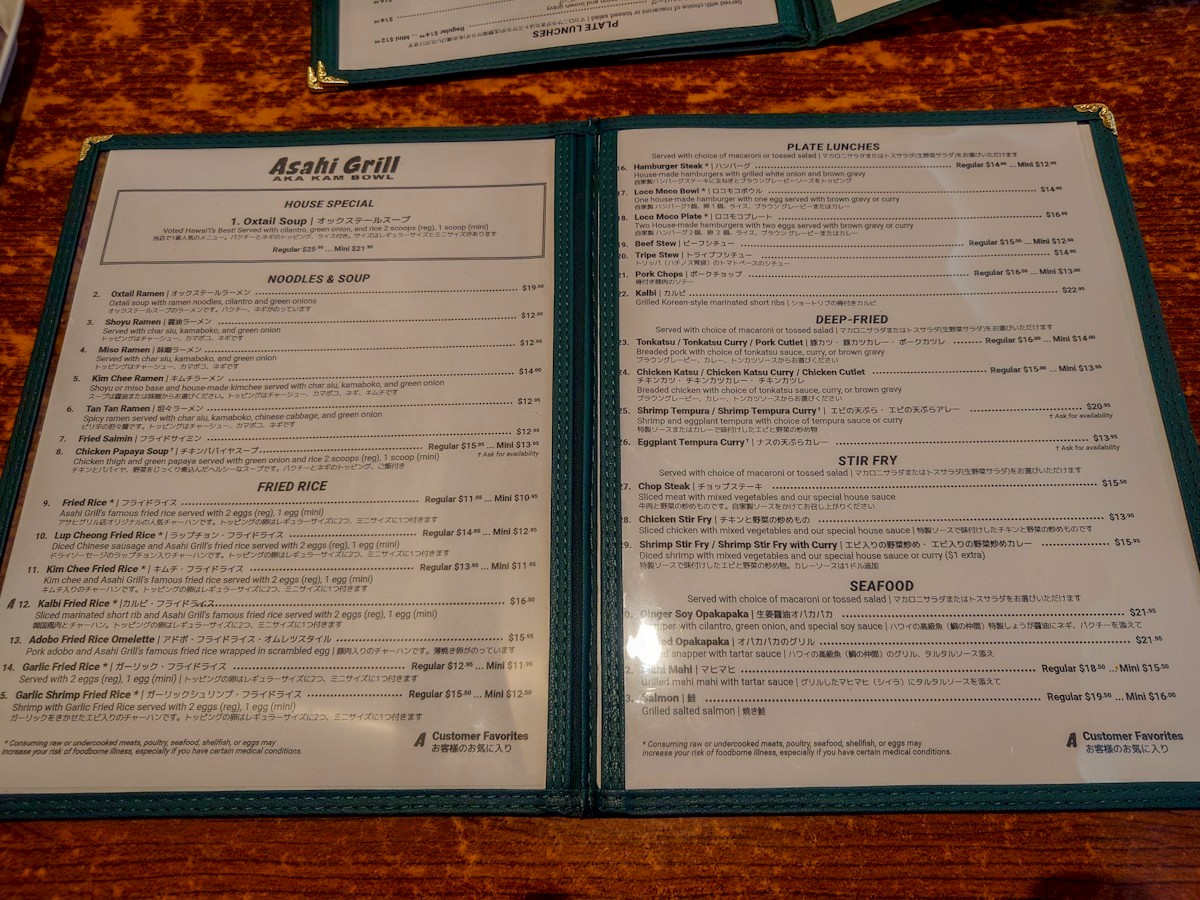 朝日グリル　メニュー表