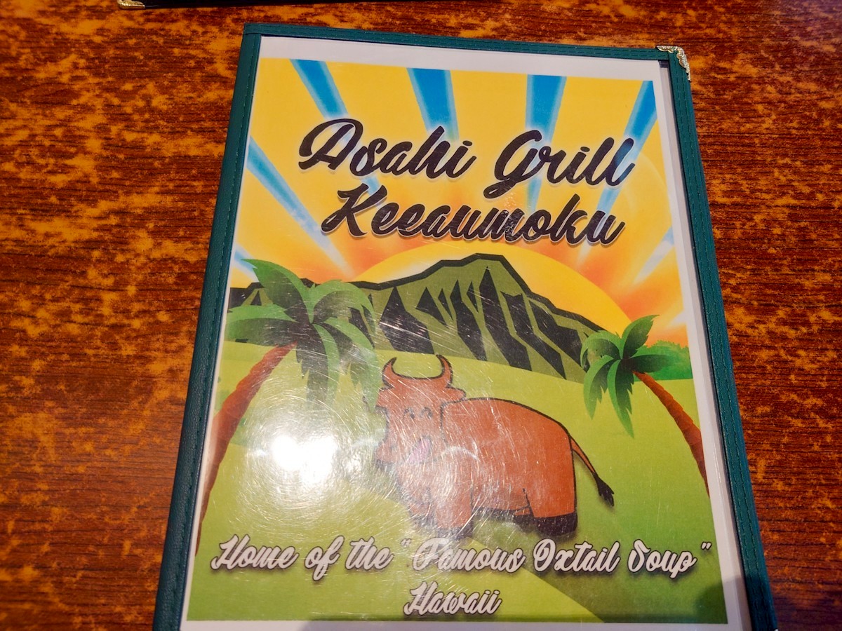 朝日グリル　メニュー表紙