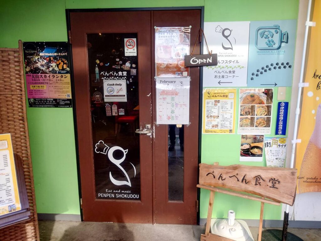 Eat&Music ぺんぺん食堂外観