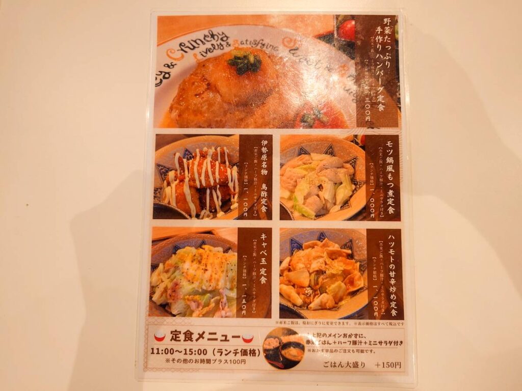 Eat&Music ぺんぺん食堂メニュー