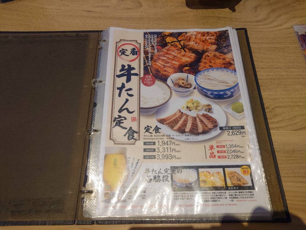 利久食堂 ジ・アウトレット湘南平塚メニュー