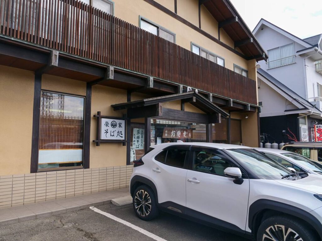 茅ヶ崎 そば処 榮家駐車場