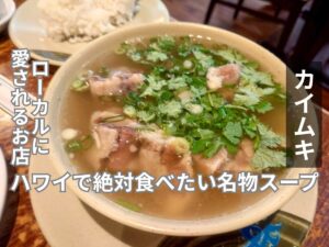 朝日グリル　アイキャッチ画像