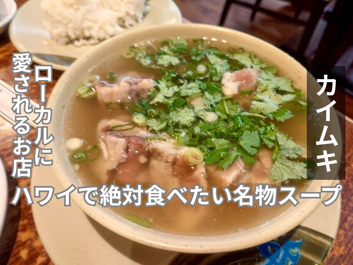 朝日グリル　アイキャッチ画像