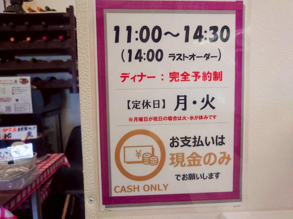 ポワレ 営業時間案内の張り紙