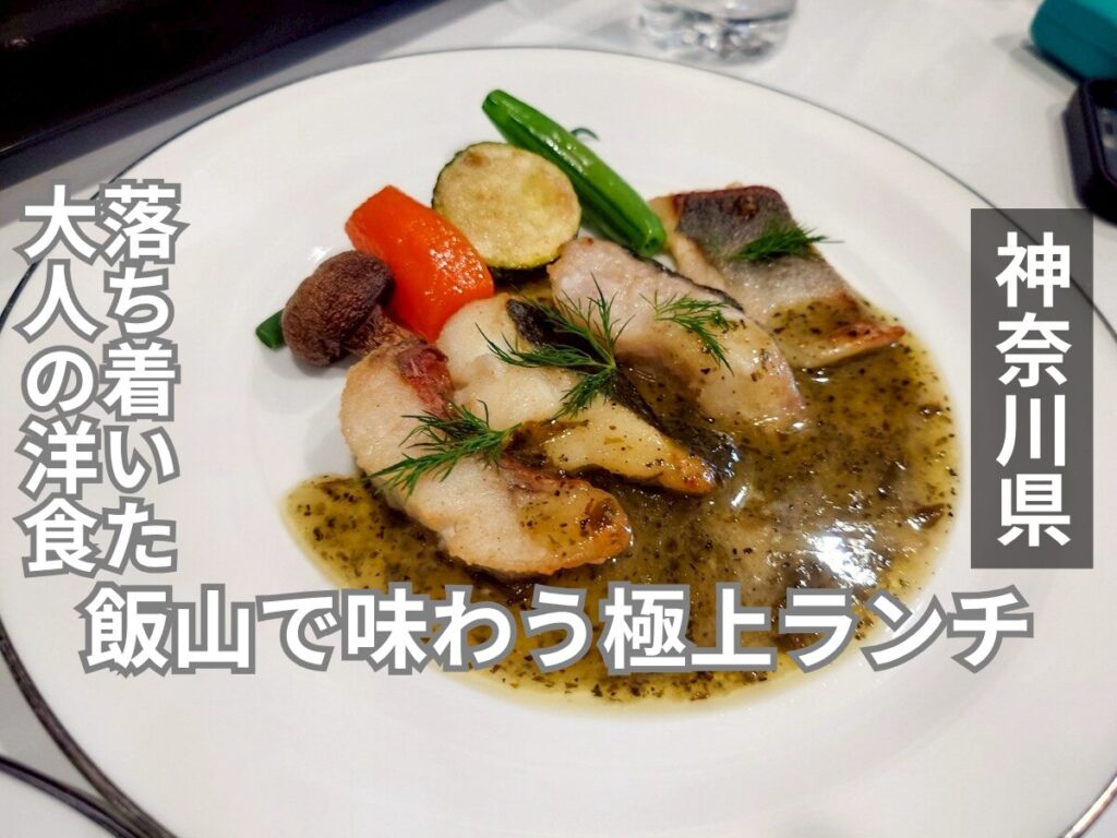 ポワレ アイキャッチ画像