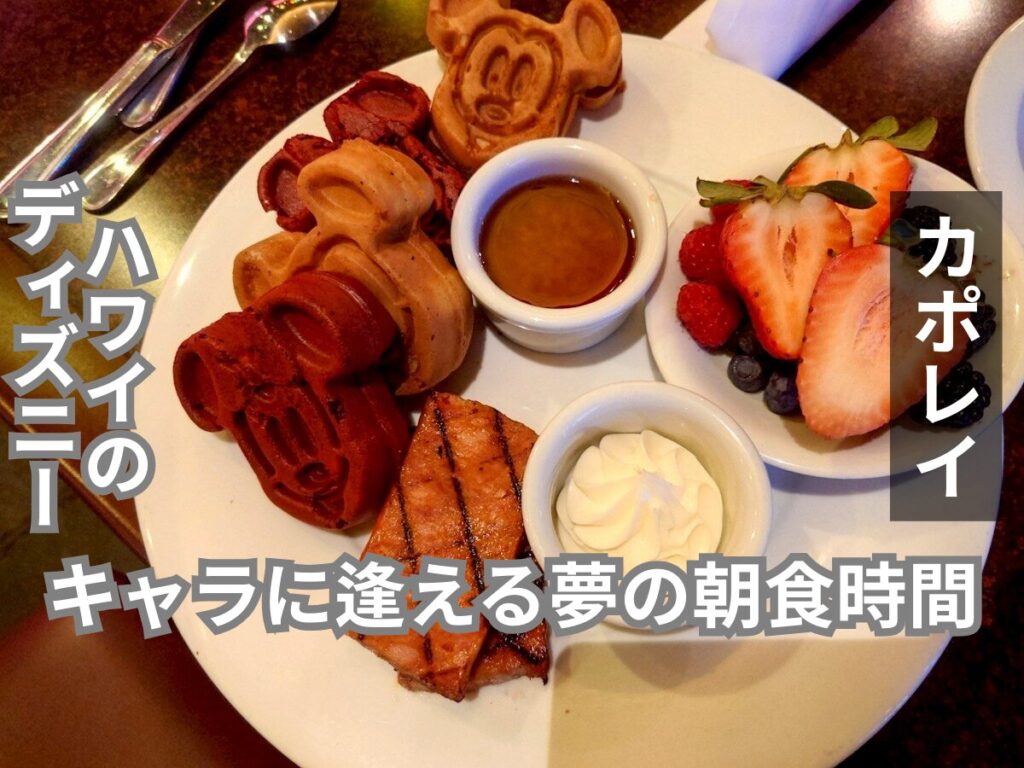 マカヒキ・アウラニ アイキャッチ画像