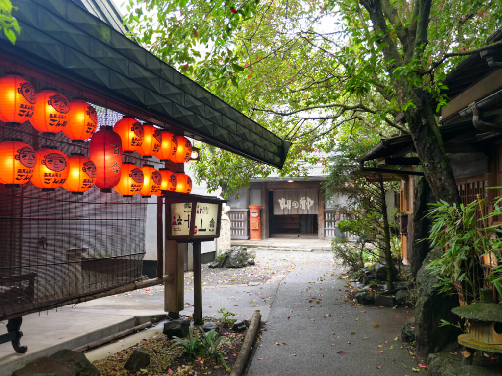 高尾山名主 ごん助外観