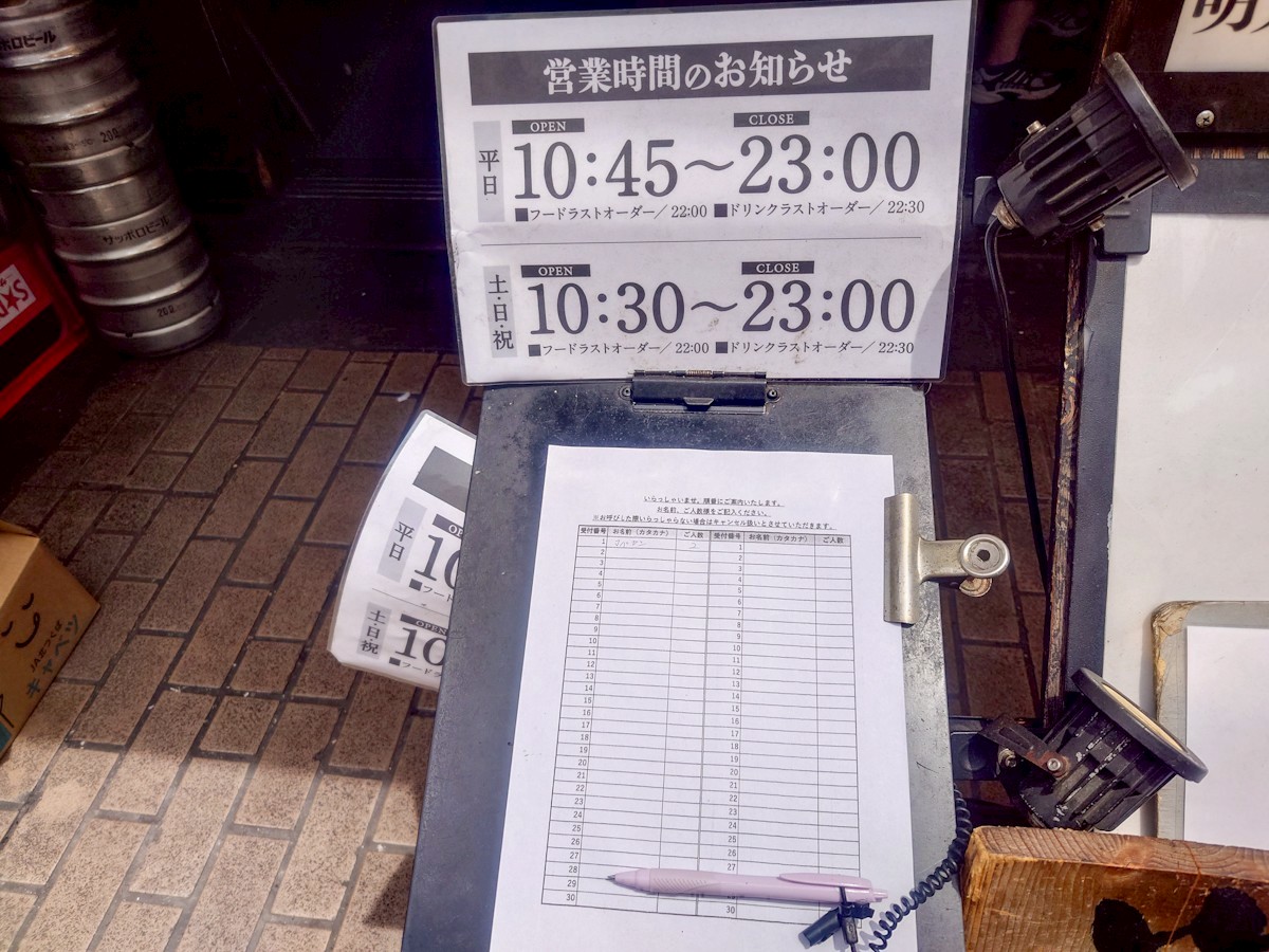 月島もんじゃ もへじ 上野 店舗前の名前を書くボード