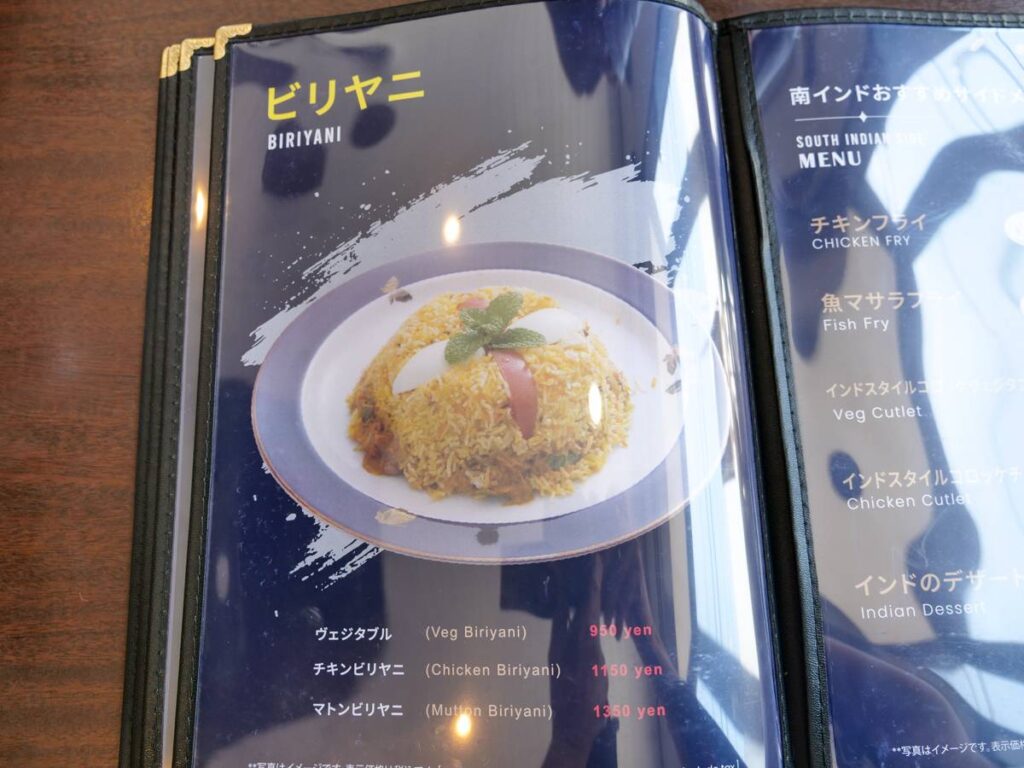 サンズレストランメニュー