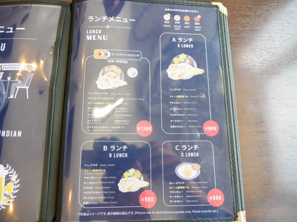 サンズレストランメニュー