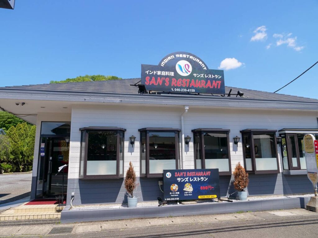 サンズレストラン外観