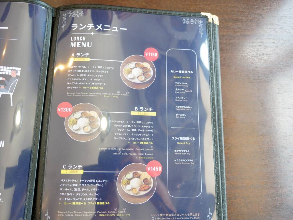 サンズレストランメニュー