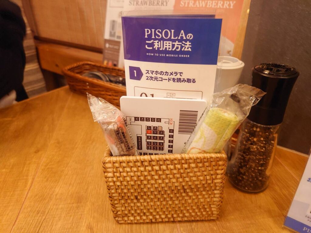 PISOLAのモバイルオーダー案内