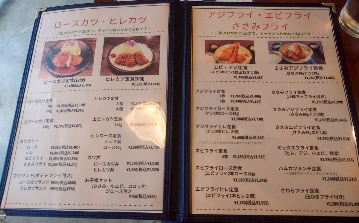 揚げもの屋 せんだい メニュー表