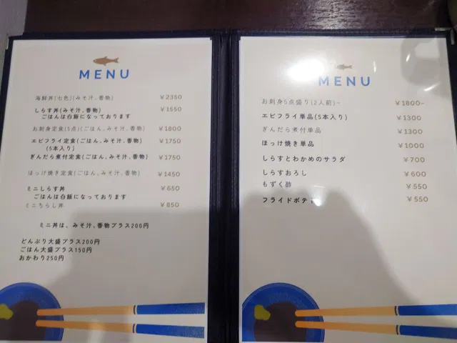海鮮処なみりのランチメニュー
