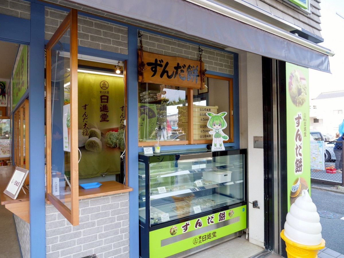 日進堂 松島店 外観