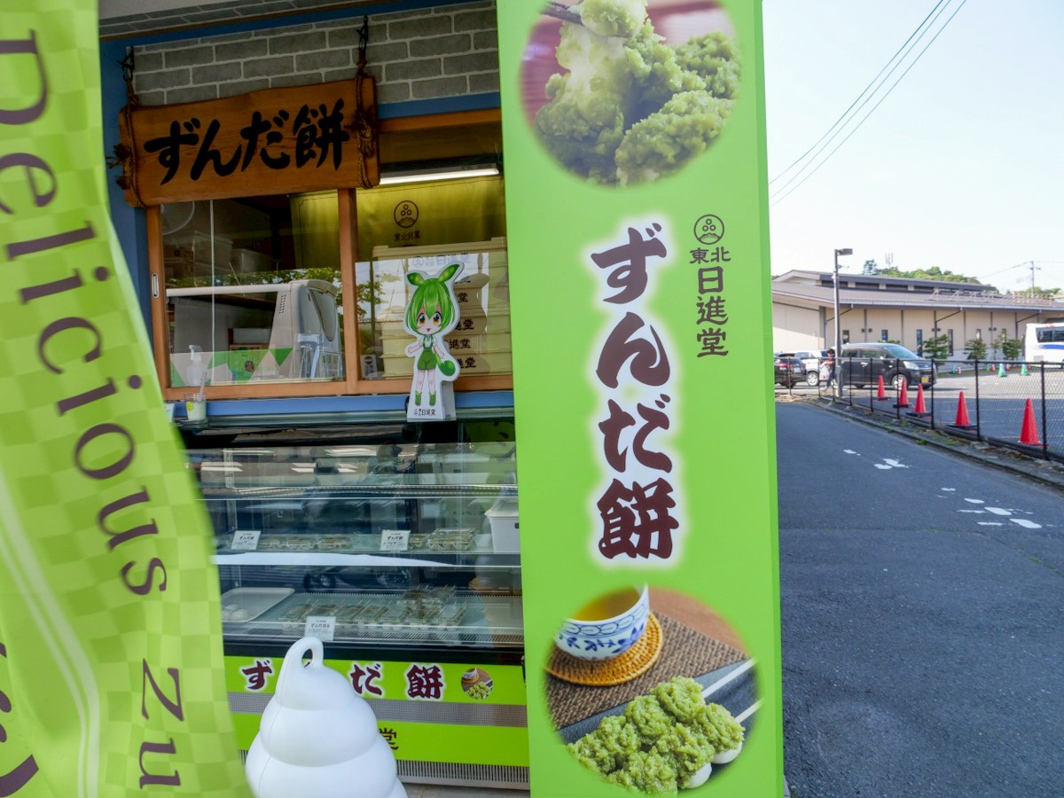 日進堂 松島店 外観