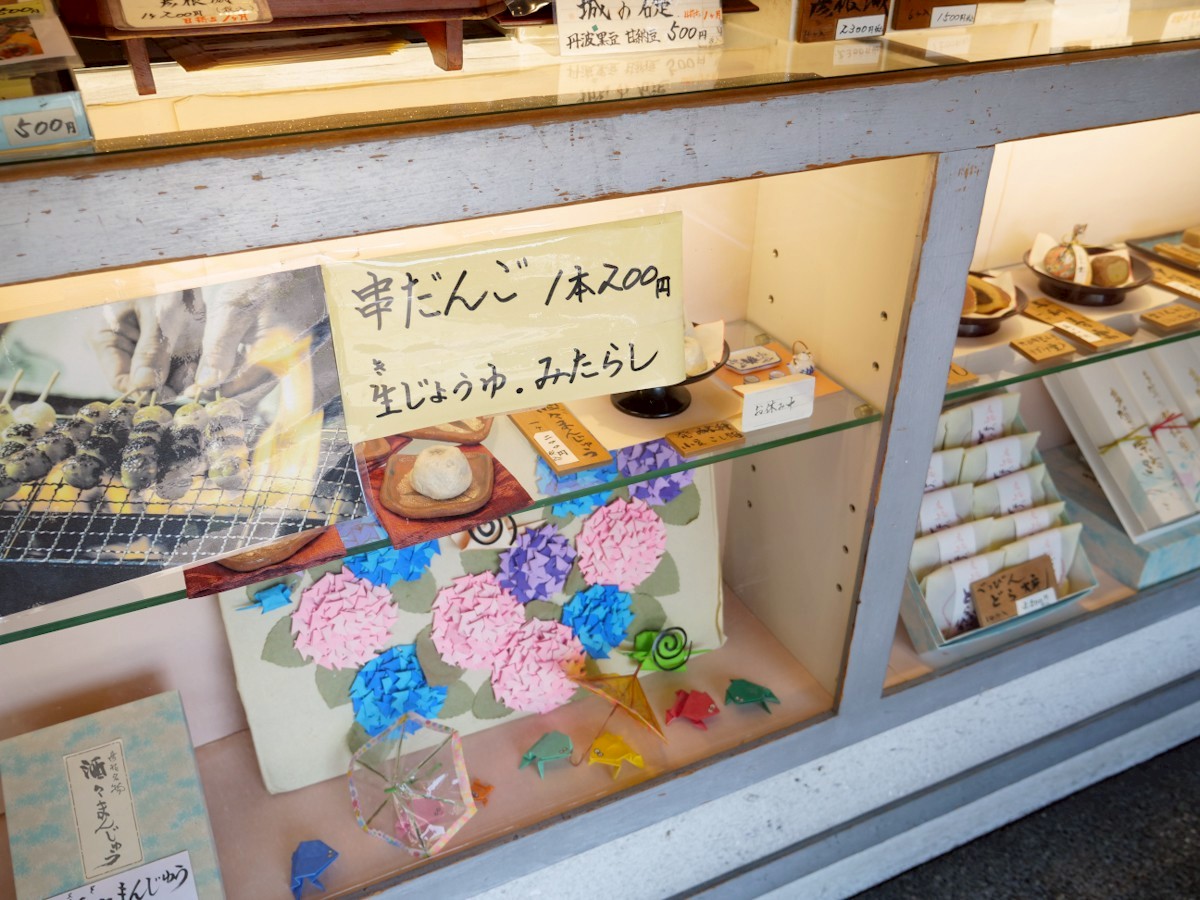 和菓子処 さわ泉 ショーケース