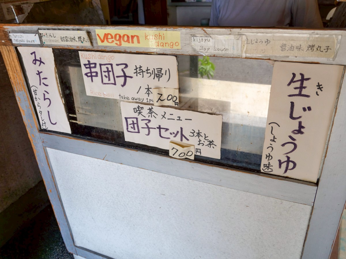 和菓子処 さわ泉 団子の焼き場