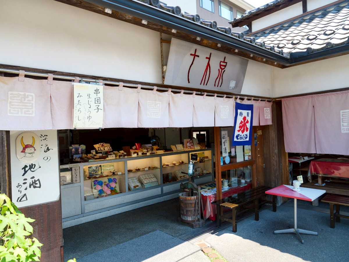 和菓子処 さわ泉 外観