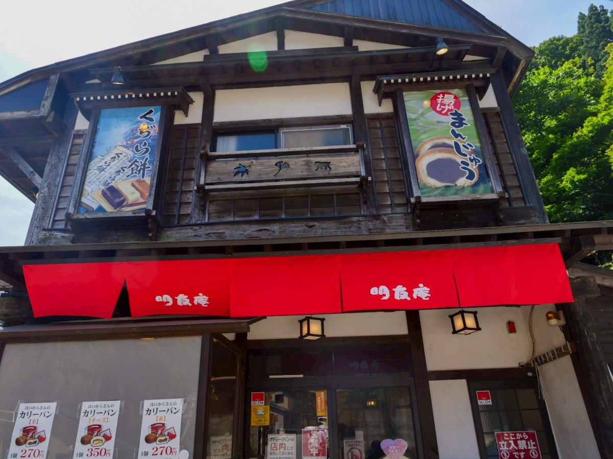 銀山温泉 めいゆう庵 外観