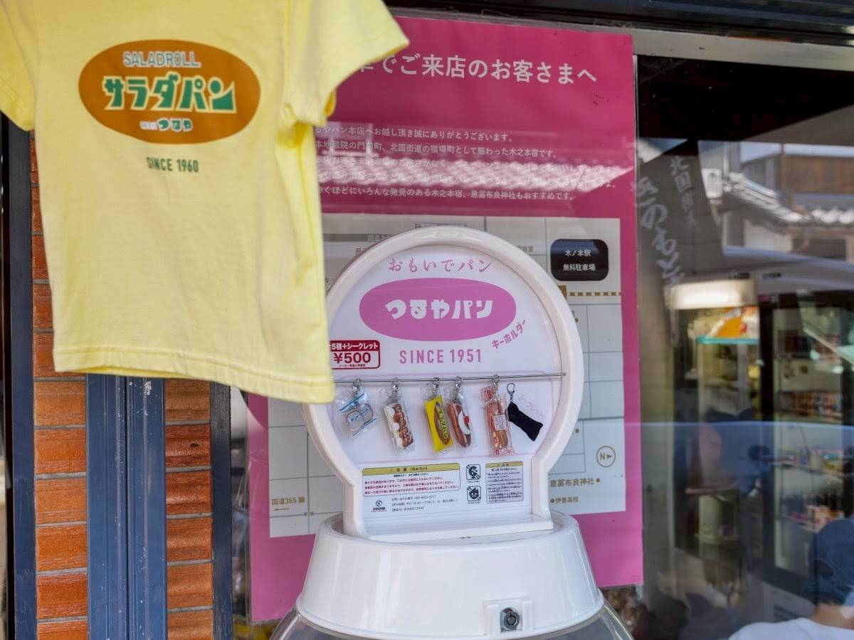 つるやパン 木之本本店 店舗前のオリジナルキーホルダーのガチャガチャ