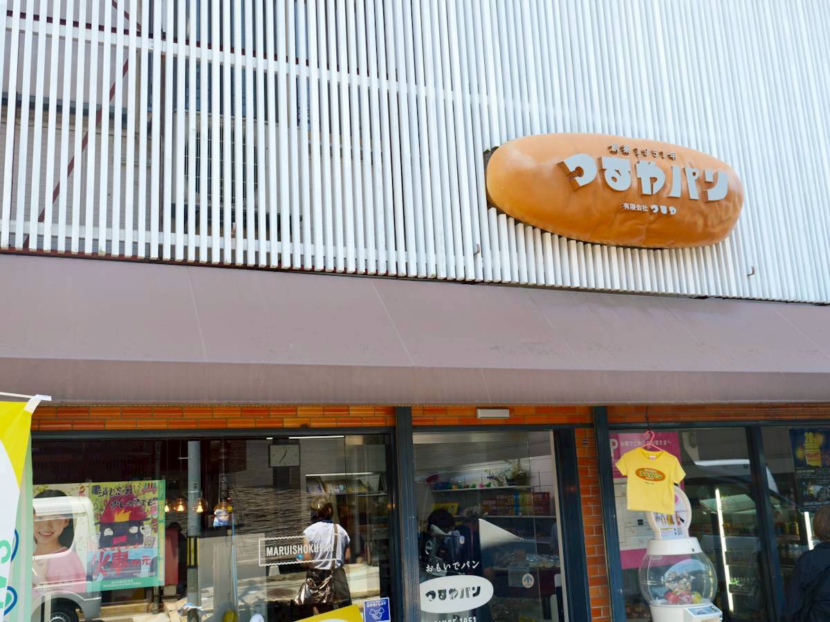 つるやパン 木之本本店 外観
