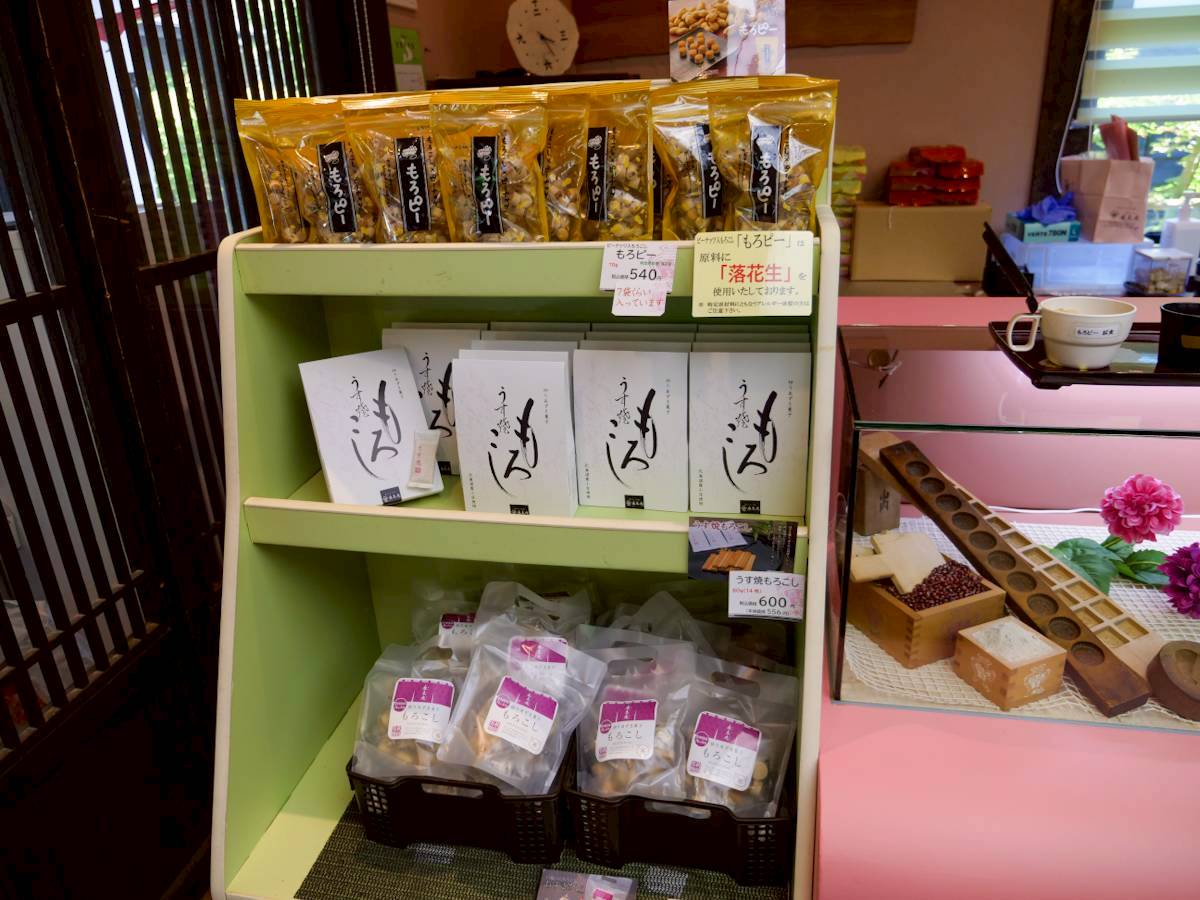 唐土庵 武家屋敷店 もろピーとうす焼もろこし