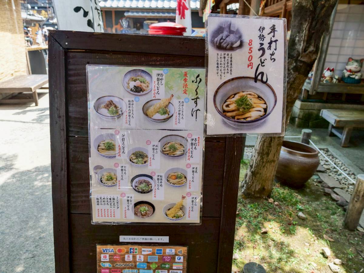 ふくすけ メニューが貼られた立て看板