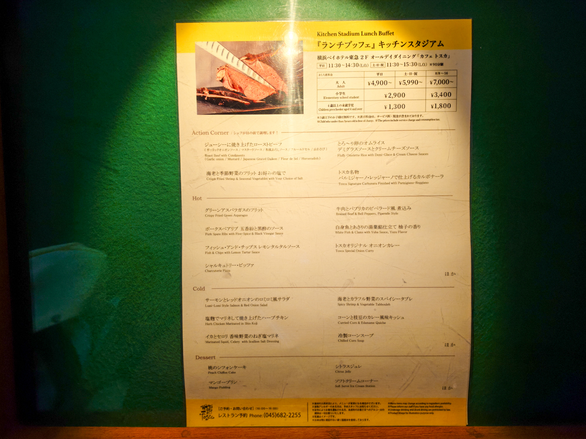 カフェ トスカ メニュー看板