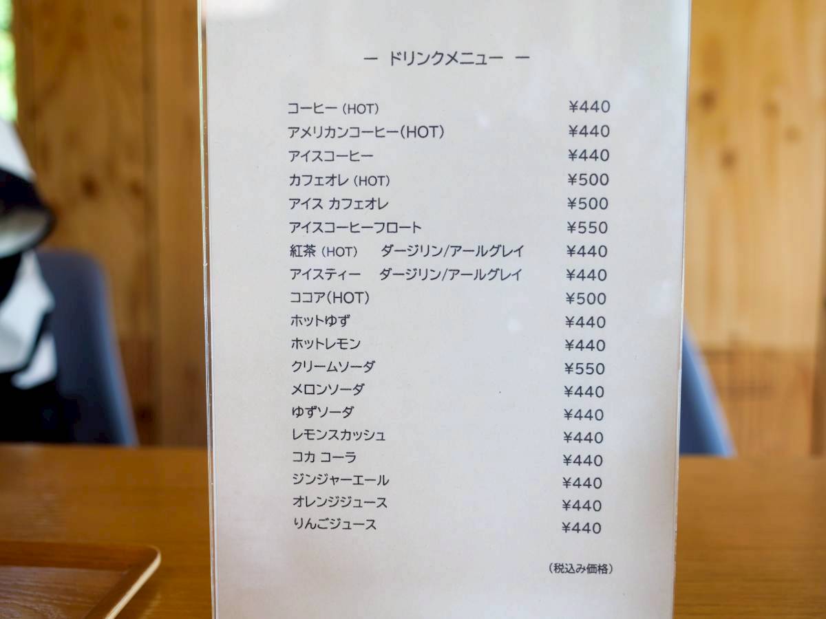 NIWA＋ カフェ＆ドッグラン ドリンクメニュー