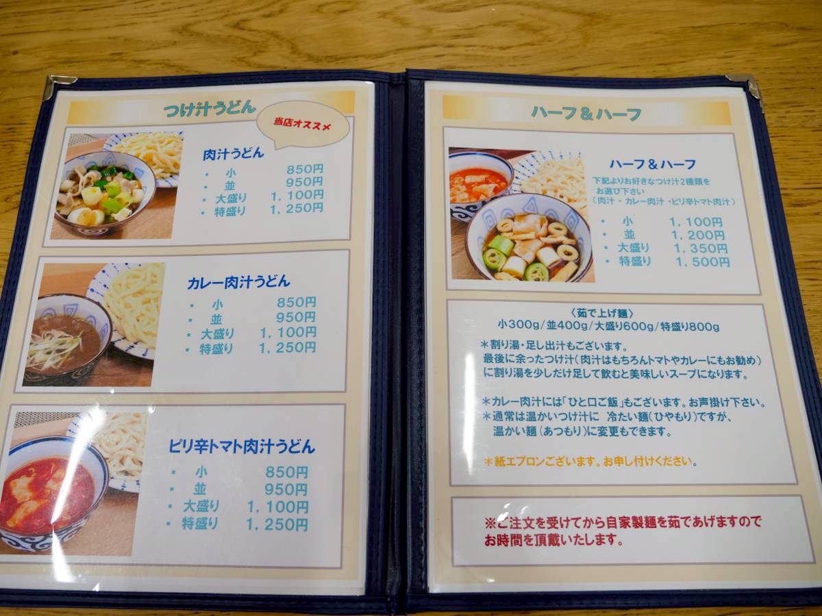 肉汁うどん なぎさ メニュー表
